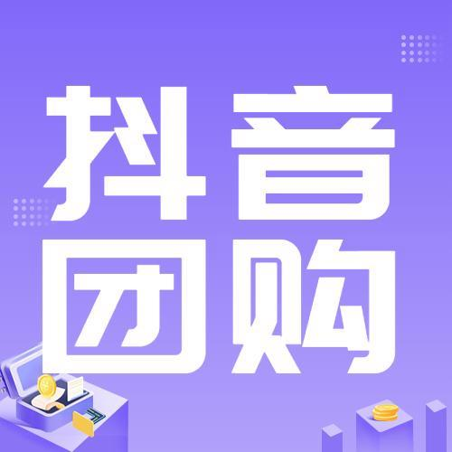 【自动充值】**团购烤肉类品类券20元