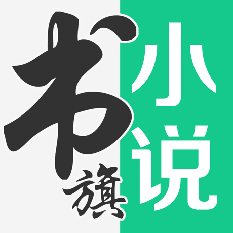 【自动充值】书旗小说会员1个月