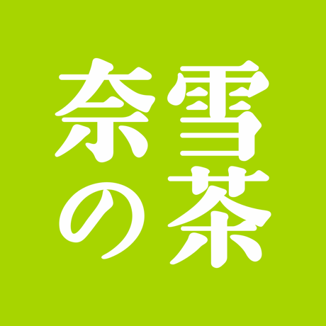 【自动充值】奈雪茶代金券5元全国通用
