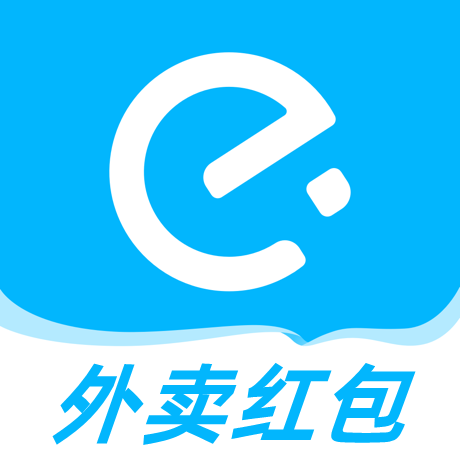 【自动充值】饿了么外卖红包 5元丨直冲秒到