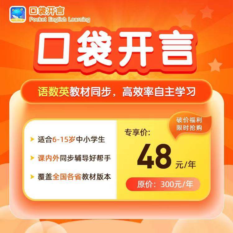 【卡密兑换】口袋开言微信小程序会员一年 官方码 | 建议零售价48