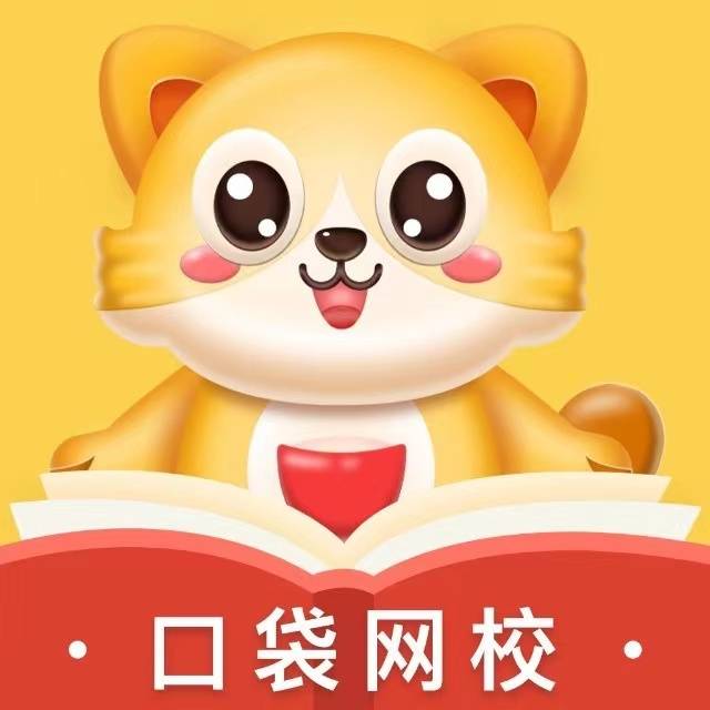 【卡密兑换】口袋网校APP会员一年 官方码 | 建议零售价80