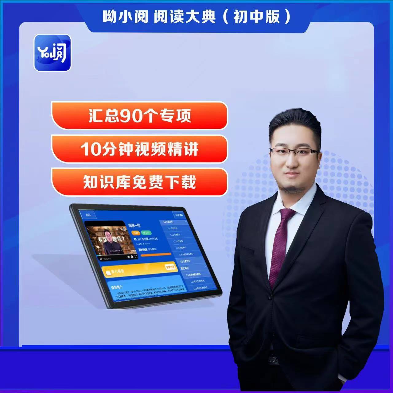 【卡密兑换】呦小阅阅读大典年卡 初中版 官方码 | 限价269