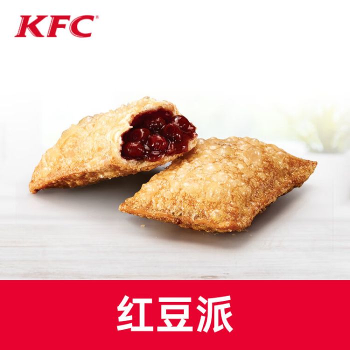 【账号直充】肯德基单品券-红豆派丨接口直充丨立即到账丨24小时全天秒单！