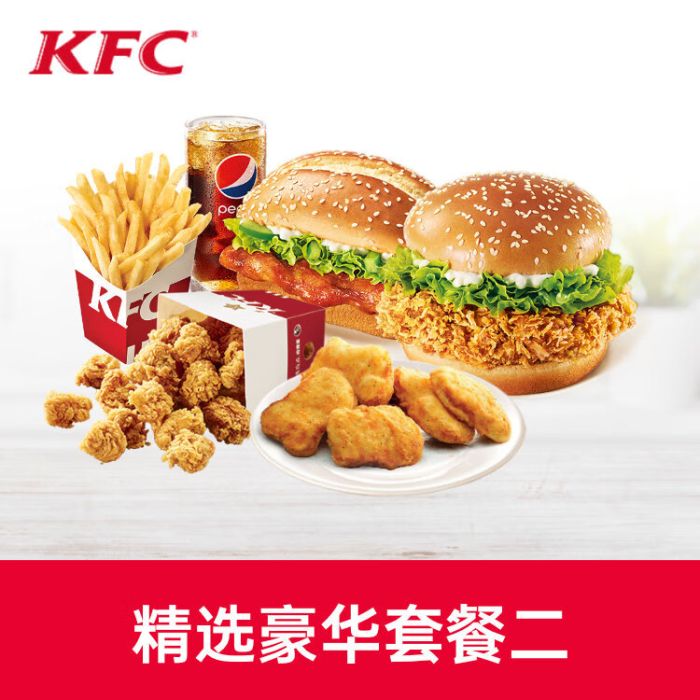 【账号直充】肯德基套餐券-肯德基双堡五件套(香辣鸡腿堡+奥尔良烤鸡腿堡+黄金鸡块5块装+鸡米花（小）+小薯+中可2杯)