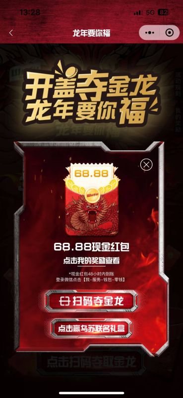 【乌苏啤酒】（费码没补）★乌苏每天20次  中0.16-6-66-666 新疆-重庆不能玩