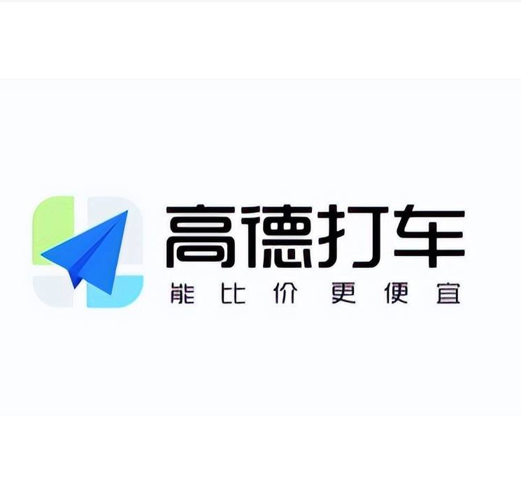 【人工充值】高德打车无门槛打车券10元