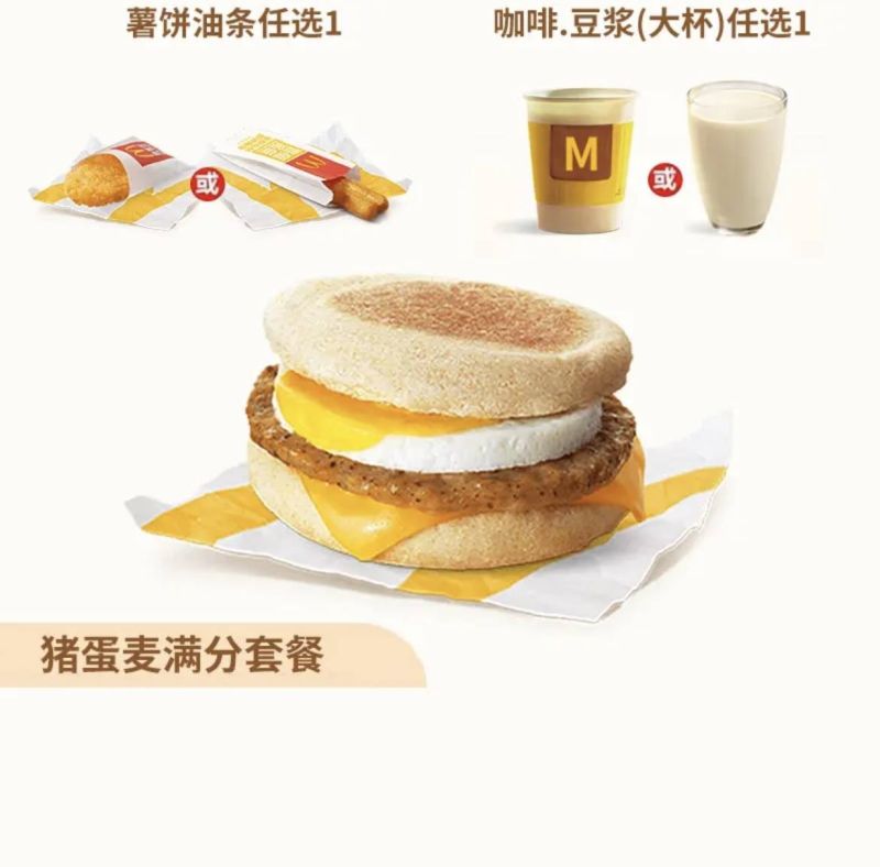 猪柳蛋麦满分+脆薯饼/脆香油条+优品豆浆大杯/大杯鲜萃咖啡
